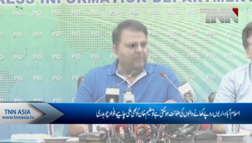 Islamabad- Case against Aleem Khan is not of serious nature, Fawad Ch
