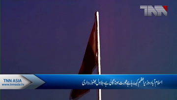 Islamabad- Chairman PPP Bilawal Bhutto Media Talk