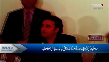 Islamabad- Chairman PPP Bilawal Bhutto Press Conference 