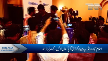 Islamabad- Cricket World Cup Trophy in Pakistan