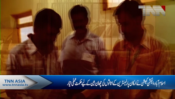 Islamabad- ECP proposes changes for conduct of elections