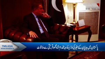 Islamabad- FM Meets Japenese Ambassador