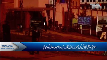 Islamabad- Fake accounts case, Another accused turns approver 