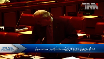 Islamabad- IMF pushing for withdraw Pakistan from CPEC, Senator Raza Rabbani 