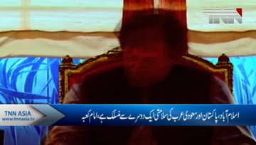 Islamabad- Imam-e-Kaaba Dr Abdullah Awad meets PM Imran Khan