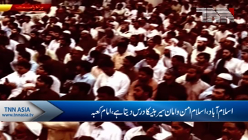 Islamabad- Imam-e-Kaaba gives Friday sermon, leads prayers at Faisal Mosque