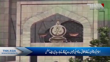 Islamabad- Mobile Card tax Case Hearing