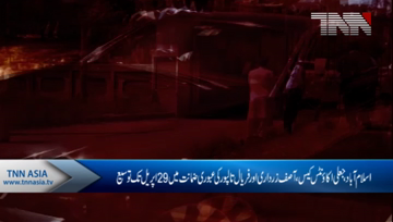 Islamabad- Money laundering case: IHC extends Zardari, Talpur pre- arrest bail till April 29