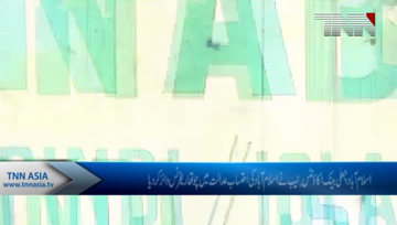 Islamabad- NAB files new reference in fake accounts case.