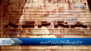 Islamabad- NEPRA approves reduce Electricity Prices 