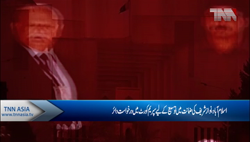 Islamabad- Nawaz Sharif files plea in SC for bail extension