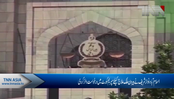 Islamabad- Nawaz seeks SC permission for medical treatment abroad