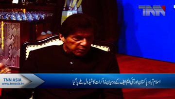 Islamabad- Negotiations Schedule fixed between Pakistan and IMF