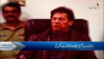 Islamabad- PM Khan, ex-top judge to perform Mohmand dam's groundbreaking on May 2