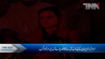 Islamabad- PML(N) Spokesperson Maryam Aurangzaib reaction  