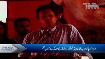 Islamabad- Pakistan Will not be part Internal conflict in Afghanistan, Says Imran Khan