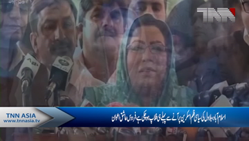 Islamabad- Political Film of Bilawal is Flop, Firdous Aashiq Awan