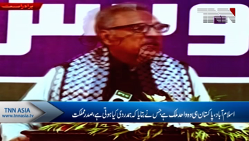 Islamabad- President Arif Alwi Addresses to Islam Conference