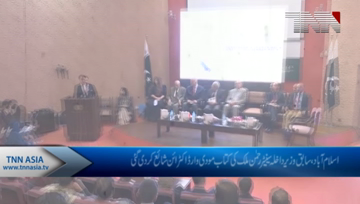 Islamabad- Rehman Maliks new book exposes Modis war hysteria.