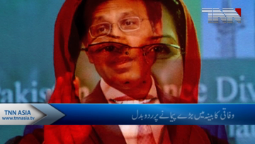 Islamabad- Several Cabinet Ministers Reshuffled