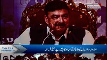 Islamabad- Sheikh Rasheed on ‘sahiba’ controversy: ‘What difference does it make?’