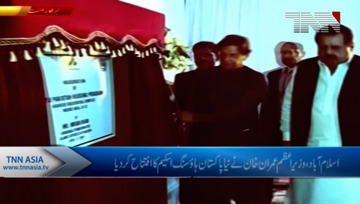 Islamabad- Transforming Pakistan into a welfare state is my dream, PM Imran 