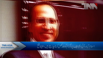 Islamabad- Want to complete IMF program soon, Abdul Hafeez Shaikh