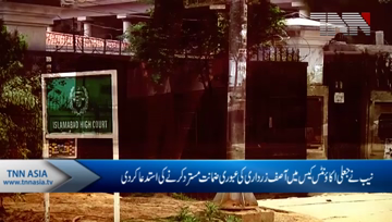 Islamabad- 'Zardari could tamper records if not arrested,' NAB tells IHC