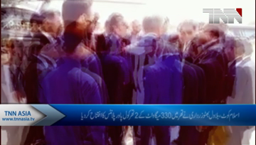 Islamkot- Bilawal inaugurates 660MW coal power plant at Thar.