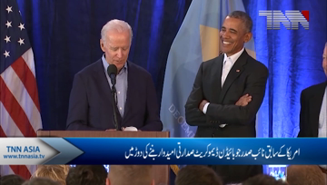 Joe Biden Launches Presidential Bid With Fundraiser 