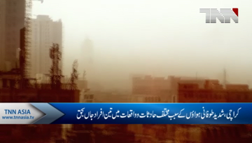 Karachi- 3Died,several injured Due to thunderstorm