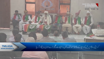 Karachi- ARIA Press Conference