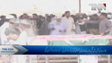 Karachi- Funeral Prayer of Noor ul Ameen Who Killed in Indian jail.