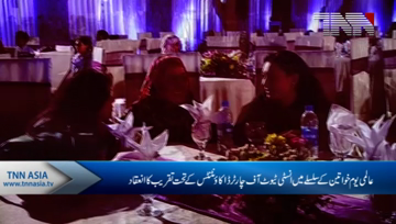 Karachi- ICAP Ogranize World Women Day Ceremony