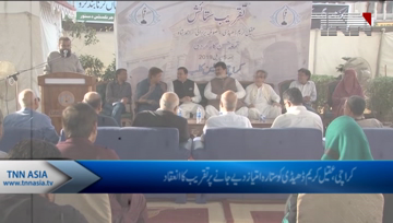 Karachi- KPC Organizes Ceremony in honor of Aqeel Karim.