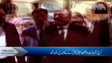 Karachi- MQM against Dar-ul-Sehat sealing