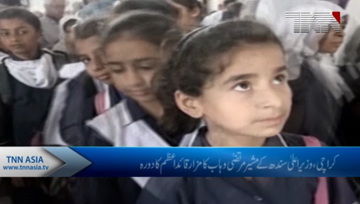 Karachi- Murtaza Wahab Condemn Balochistan Incident