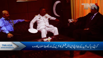 Karachi- PNS Shamsheer visit Bahrain
