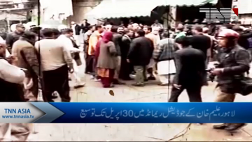 Lahore- Aleem Khan Physical remand extend for 30th April 