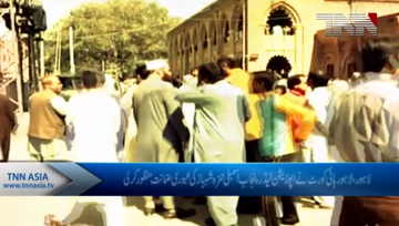 Lahore- Hamza Shahbaz gets pre-arrest bail for 10 days by LHC