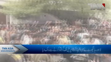 Lahore- LHC bars NAB from arresting Hamza Shehbaz till Monday.