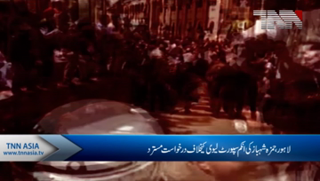 Lahore- LHC extends Hamza Shahbaz's interim bail till May 8