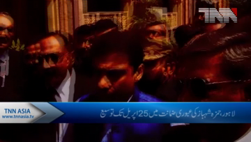 Lahore- LHC extends Hamza's pre-arrest bail 