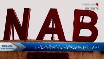 Lahore- NAB chairman cancels notices issued to Shehbaz's wife, daughters