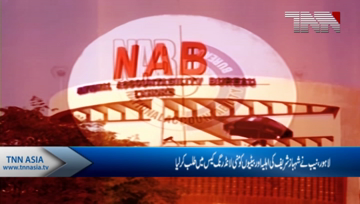 Lahore- NAB summons Shehbaz's wife, daughters