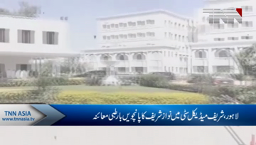 Lahore- Nawaz Sharif Medical Treatment 