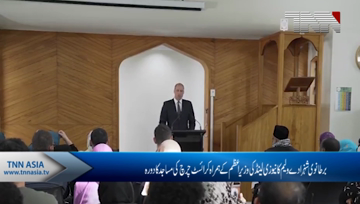 New zealand- Prince William Visit al noor Masjid in Christchurch