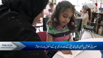 Ontario school board projects $28.7M shortfall due to provincial cuts.