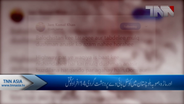 Ormara- Terrorist Killed 14 at Makran Coastal Highway