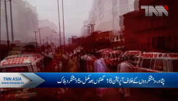 Peshawar- At least five terrorists killed as 17-hour long security operation ends in Peshawar